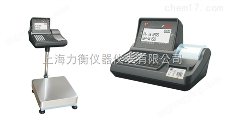 30公斤中文不干胶打印电子计数秤