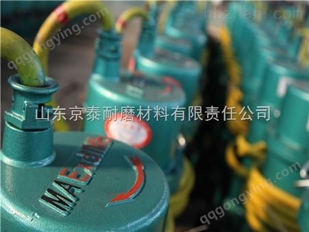 河北涿州BQS安泰防爆潜污泵实力雄厚值得信赖