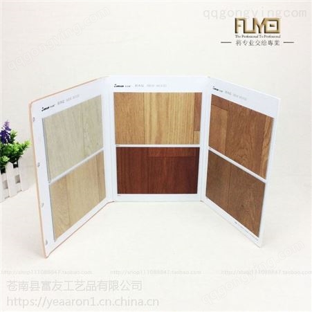 地板色卡本定做 荆门定制木纹地板样本册 温州出厂价木板板材册免费设计