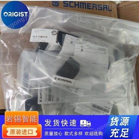 施迈赛schmersal安全传感器RSS 260系列