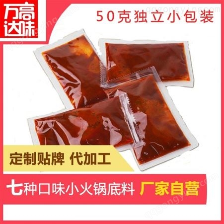 500g清汤锅底 调味料代工 胡椒猪肚鸡火锅汤底料 万高达味