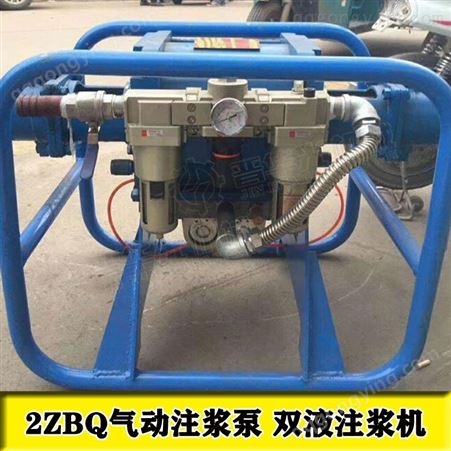 2ZBQ煤矿用气动注浆泵 2ZBQ气动注浆泵 2ZBQ-50/4气动注浆机
