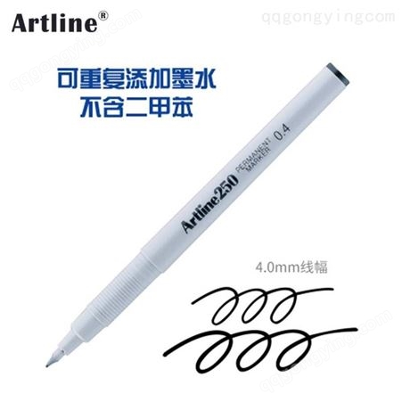 日本旗牌-雅丽Artline圆头环保型油性记号笔勾线笔0.4m EK-250