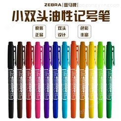 日本斑马牌ZEBRA小双头油性记号笔 多用签字笔勾线笔光盘笔描边笔 YYTS5
