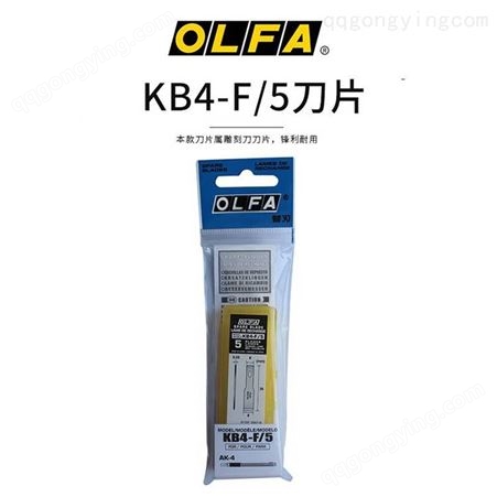 KB4-F/5OLFA日本KB4-F/5刀片用于AK-4刻刀雕刻刀修整模型刀平口刀刃5片装