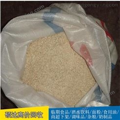 硕达生虫稻花香大米收购大量回收过期大米