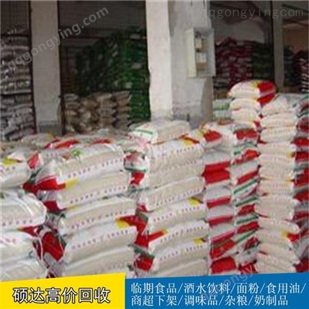 硕达临期大米大量收购长虫大米长期收购