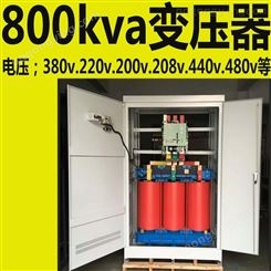 赣兴SG-800kva三相干式变压器380V转660v800v1140v升压隧道用