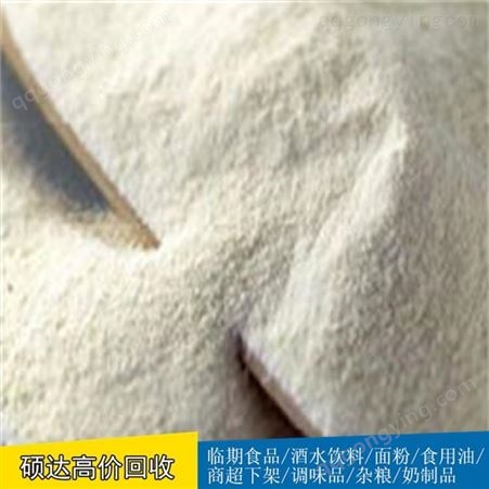 硕达残损奶粉大量回收发霉高钙奶粉收购