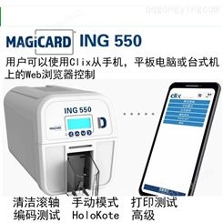 会员卡打印机美吉卡证卡打印机ING550