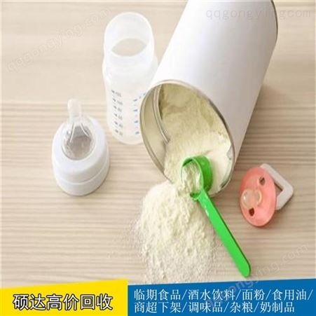 硕达残损奶粉大量回收发霉高钙奶粉收购