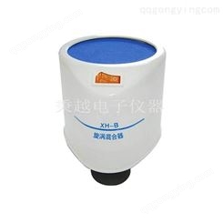 上海漩涡混合器  * 品质保障 欢迎选购
