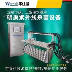 云南昆明污水处理厂工程  明渠式紫外线消毒器模块