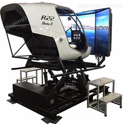 飞行模拟器，飞机驾驶模拟器，罗宾逊R22直升机模拟器，飞行模拟仿真