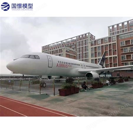 国憬 飞机模拟舱模型 模拟驾驶舱模型定制 欢迎来电 GJ2915