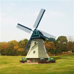 户外景观风车 荷兰风 车 造型美观 包设计 保养方便