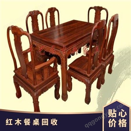 古典中式 榫卯结构 黄花梨圈椅 红木家具回收 小叶紫檀柜子收购价