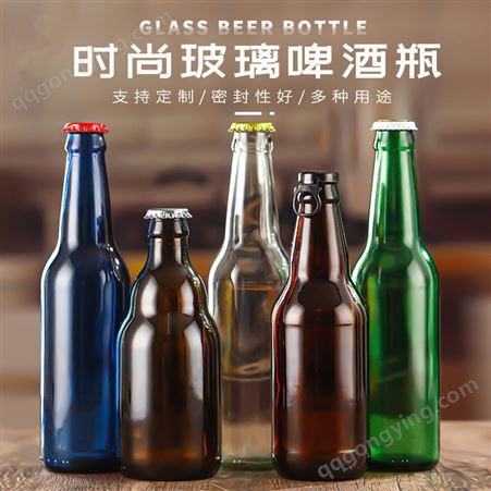 航万玻璃瓶厂生产棕绿色啤酒瓶 空瓶330ml透明汽水瓶饮料瓶带盖