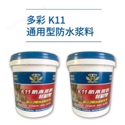 K11 通用型防水浆料 聚合物改性 双组份水泥基防水材料 高分子 乳液