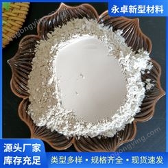 永卓供应 白云石-白云砂,原材料石粉专业销售各种规格雪花白砂
