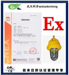 科昇企业强制性产品合格证认证 EX合格证 一站式服务