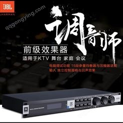 JBL KX180音响专业KTV前级效果器 抑制器 独立控制混响与回声效果