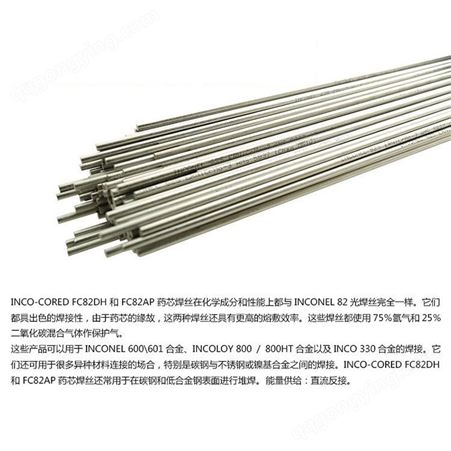美国SMC超合金 INCONEL®52/ERNiCrFe-7镍基焊丝