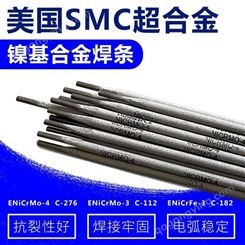 美国SMC超合金 INCO-WELD®686CPT/ENiCrMo-14镍基焊条