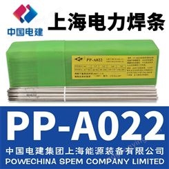 电力 PP-A132不锈钢焊条 E347-16电焊条 原装含税
