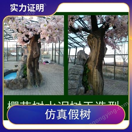 奇艺QY-081大型假树 户外抗紫外线型 游乐园直塑型仿真榕树桃花树