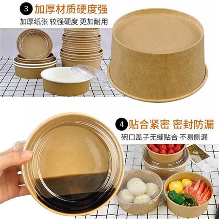 一次性牛皮纸餐盒 圆形加厚汤碗 外卖快餐盒 打包盒 商用汤杯 沙拉纸碗