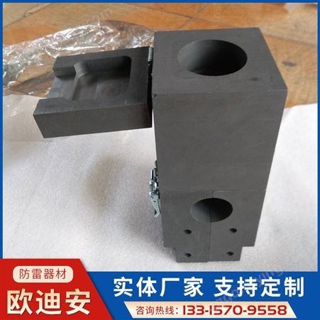 热熔焊接模具 防雷接地放热焊接热熔焊粉模具