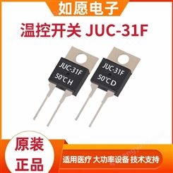 JUC-31F50℃H 常开50度 250V 2A TO-220 电子管 温控开关