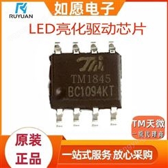 天微 TM1845 直流2路8模式LED控制IC芯片 主工作频率为 130KHz