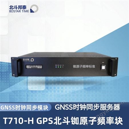 T710-H GPS铷原子钟恒温晶振频率标准GNSS时钟同步服务器