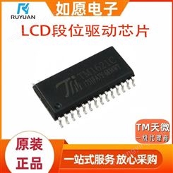 全新 TM1621C TM1621 2.4～5.2V 贴片SOP-28 LED数码管LCD驱动芯片IC
