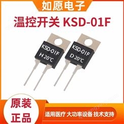 KSD-01FD20 高灵敏 常开常闭 仪器仪表温控开关器