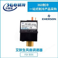 EMERSON艾默生风扇调速器控制器FSF-N30/FSO-N15/FSO-N30