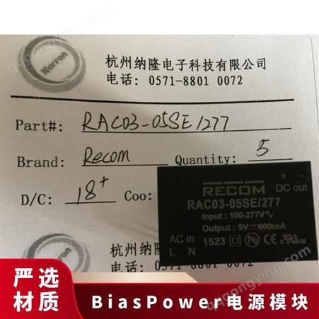 供应Bias Power LED电源BPSX 1-08-50 85-265V