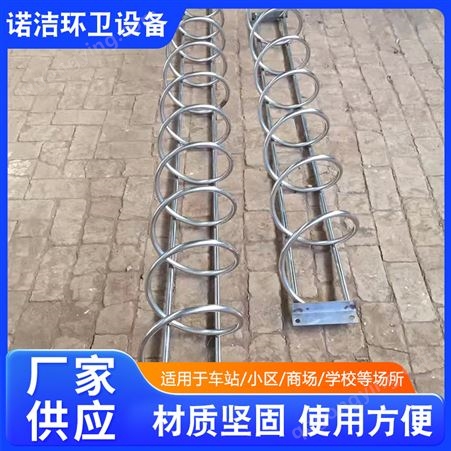 自行车停车架 不锈钢停放架 螺旋型 安装简单 快速发货