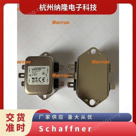 Schaffner 单相RFI滤波器 FN2030系列, 250 V 交流, 型号 FN2030-1006