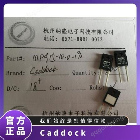 Caddock 电阻器 USF370-1.00M-0.01%-5ppm 1M ohm 0.01% 5ppm