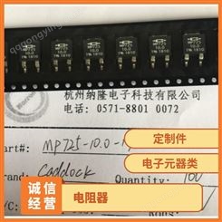 Caddock MP850-20.0-1% 功率20 ohm 50W 1%