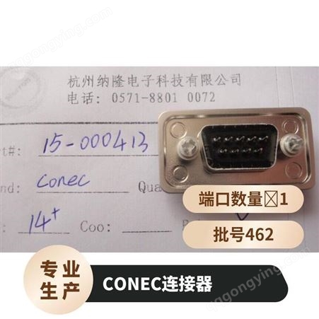 CONEC 3005W5SXX99A30X D型连接器, 母座, 5针