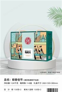豆沙粽子 企业定制多口味端午粽 子礼盒 红豆蜜枣粽 好运佳粽