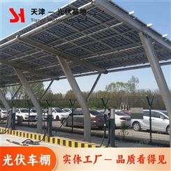 尚赫新能源 环保太阳能光伏车棚 遮阳板雨棚 钢结构 使用寿命长