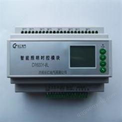 长仁CR600系列智能照明控制系统组成CR600