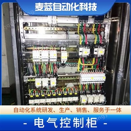 可定制 自动化设备 pLC电气控制柜 提供维修保养 麦蓝