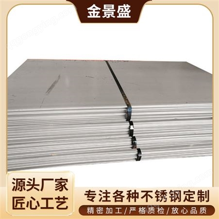 304不锈钢板 建筑装饰材料 耐高温冷轧板 可定制开平分条加工