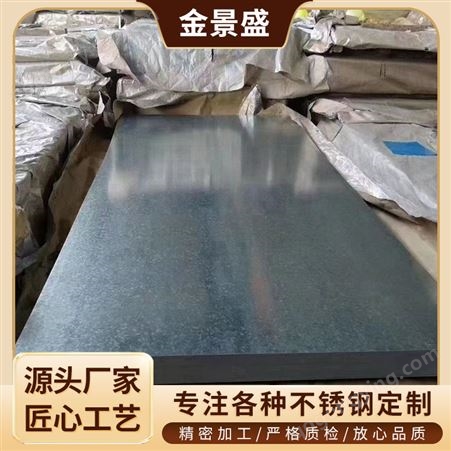 304不锈钢板 建筑装饰材料 耐高温冷轧板 可定制开平分条加工